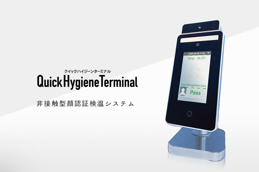 Quick Hygiene Terminal